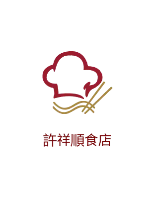 Xu Xiangshun Restaurant